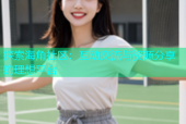 探索海角社区：互动交流与资源分享的理想平台