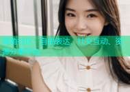 海角社区：自由表达、社交互动、资源分享平台