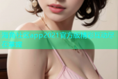 海角社区app2021官方版精彩互动尽在掌握