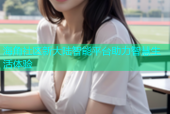 海角社区新大陆智能平台助力智慧生活体验