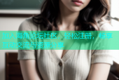 加入海角论坛社区，轻松注册，畅享互动交流与资源分享