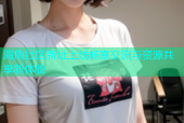 海角社区新址上线畅享交流与资源共享新体验