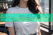 叶县孙庵社区天涯海角智慧互动平台体验中心