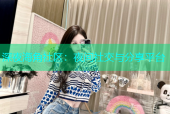 深夜海角社区：夜间社交与分享平台