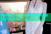 探索海角社区：小莉影院的影视盛宴与社交互动平台