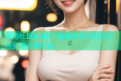 海角社区ios版下载畅享多功能社交与资源分享平台