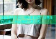 海角社区下载：结识新朋友，分享生活点滴，体验便捷社区生活