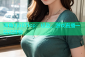 海角hjb07top：极致，游戏直播一站式体验