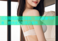北海海角路社区医院：您的健康守护者，提供全方位医疗服务