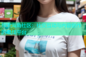 探索海角社区：社交互动与内容创作的最佳平台