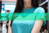 海角社区：发现邻里活动，畅享生活乐趣