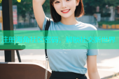 注册海角社区密码，解锁社交新世界