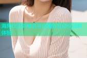 海角社区新域名开启精彩互动交流新体验