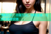 海角社区：邻里互动，信息速递，社区生活零距离