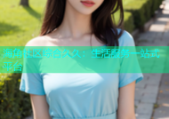 海角社区综合久久：生活服务一站式平台