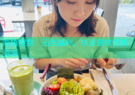 海角搜索：无色福利，快速查找优质资源