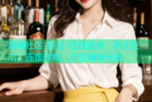 海角社区-论坛-在线登录：多元互动，连接你我，尽在海角天涯