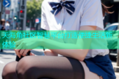 天海角社区智慧平台打造便捷生活新体验