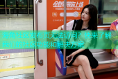 海角社区发布页无法访问？快来了解我们的社区功能和解决方案