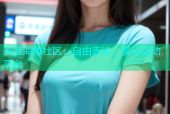 天涯海角社区：自由表达、多元互动平台