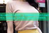 加入海角社区工作团队，打造便捷高效的本地生活服务平台，连接社交、信息发布、在线服务与邻里购物