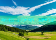海角社区：发现新视界，连接新生活