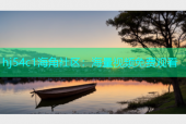 hj54c1海角社区：海量视频免费观看